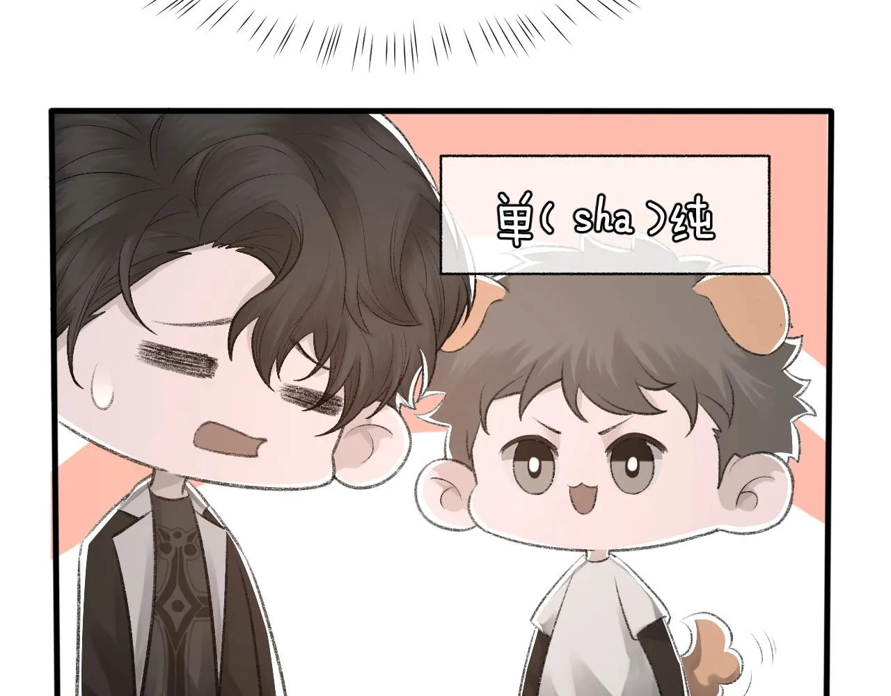 第15话 戒指 第12页