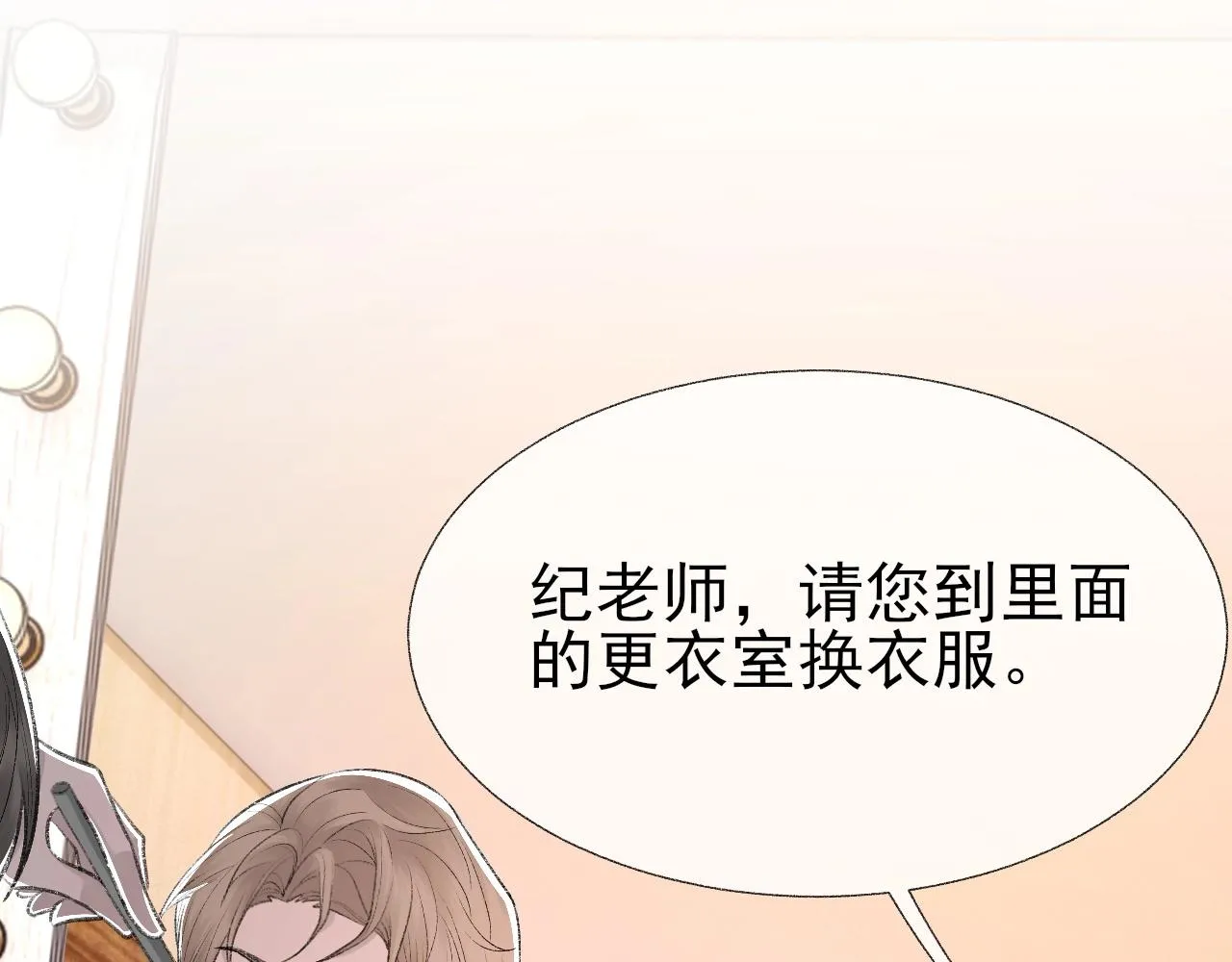 第15话 戒指 第14页