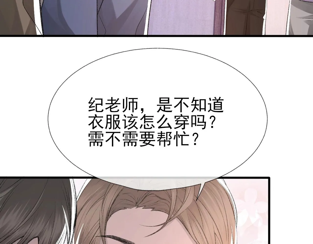 第15话 戒指 第16页