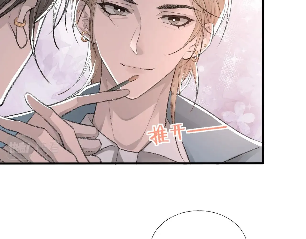 第15话 戒指 第17页