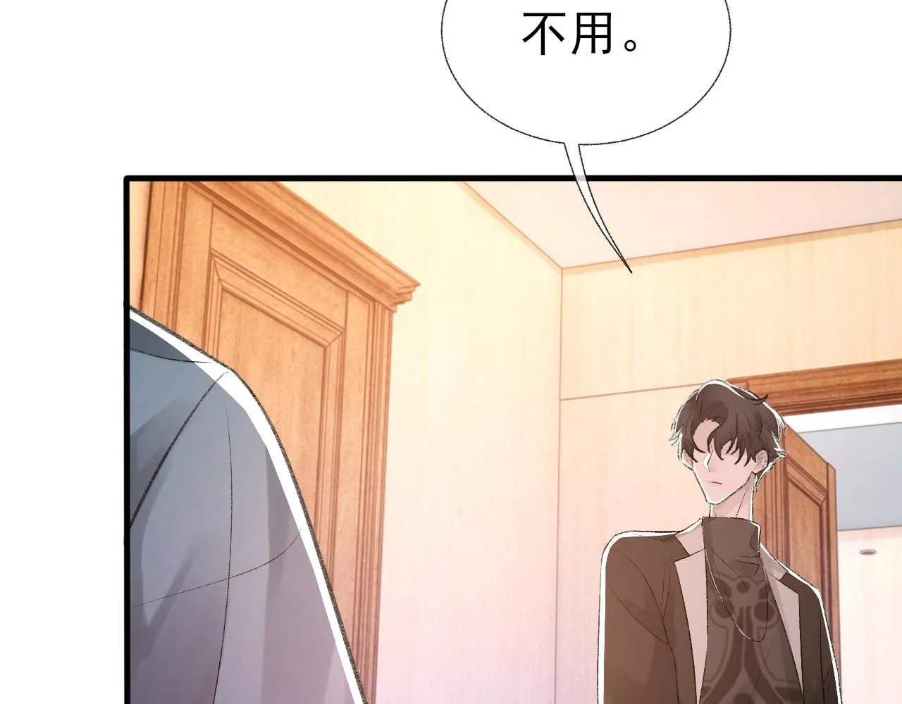 第15话 戒指 第18页