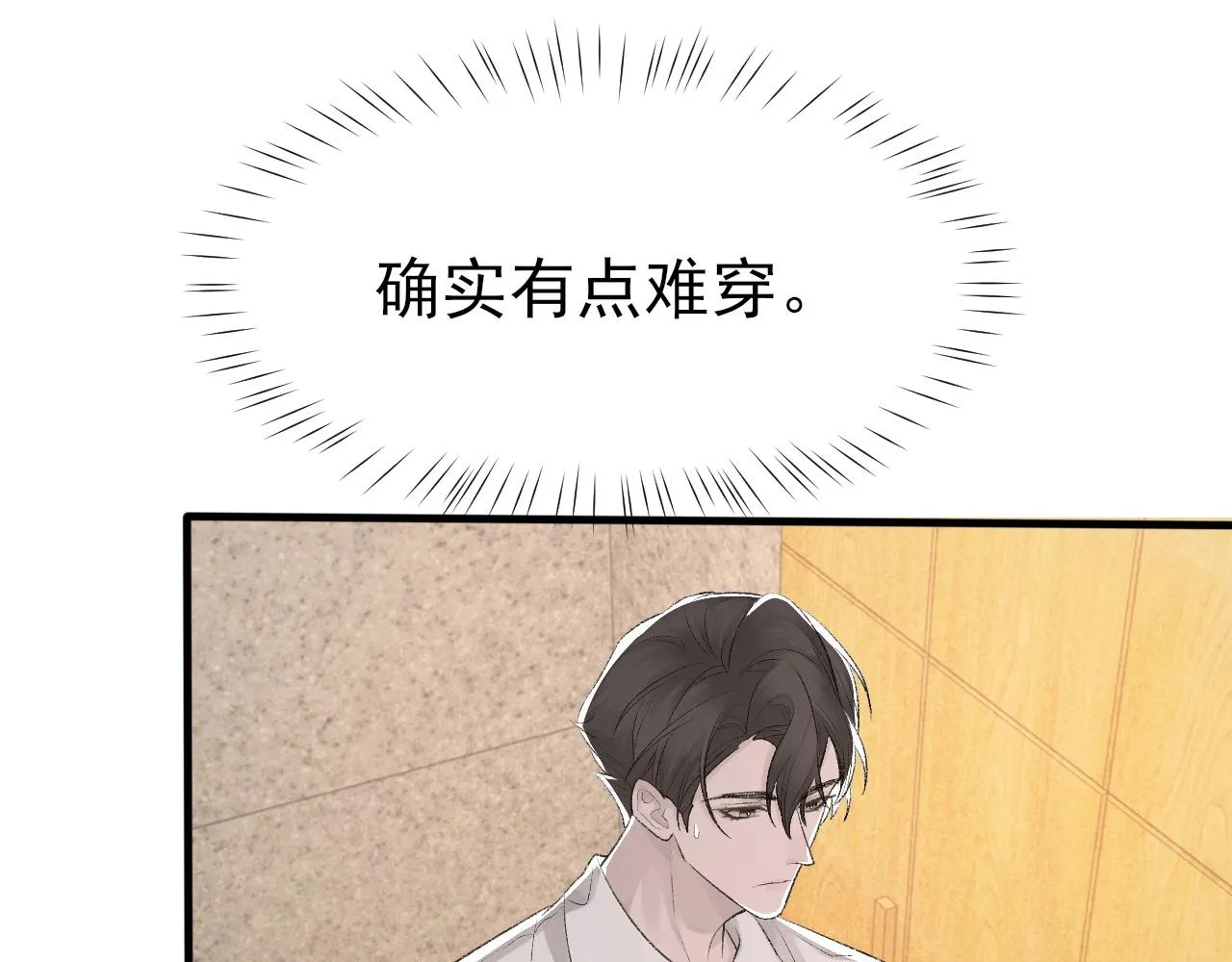 第15话 戒指 第25页