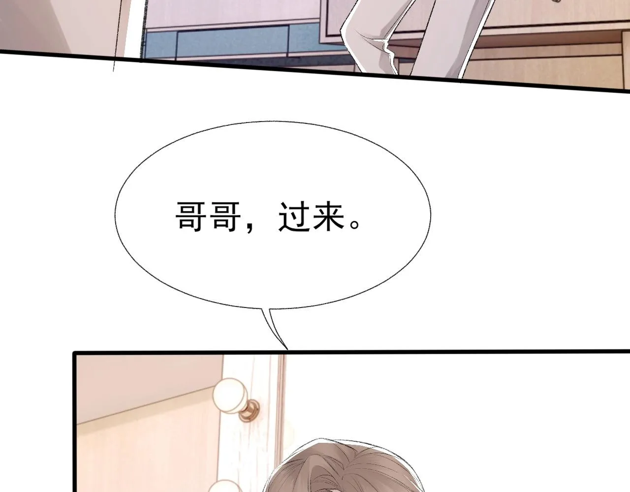 第15话 戒指 第31页
