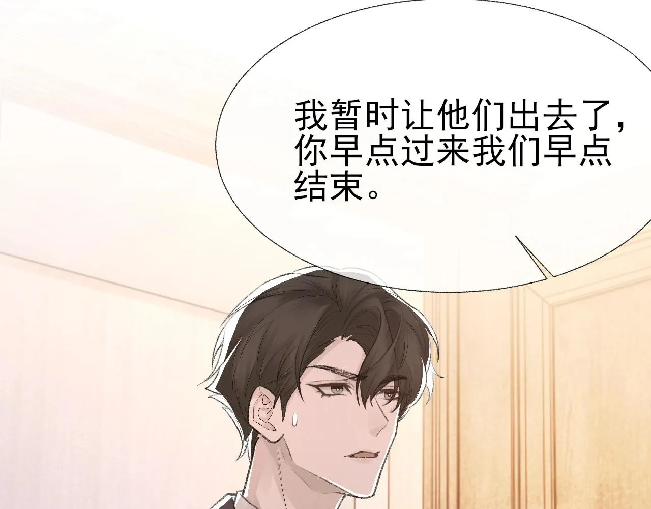 第15话 戒指 第34页