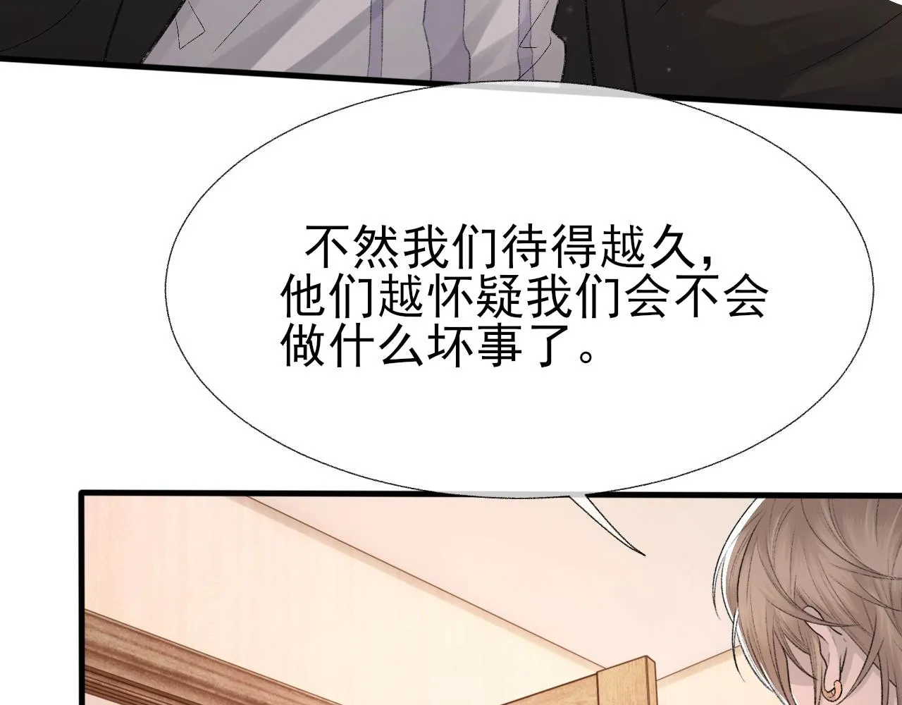 第15话 戒指 第36页