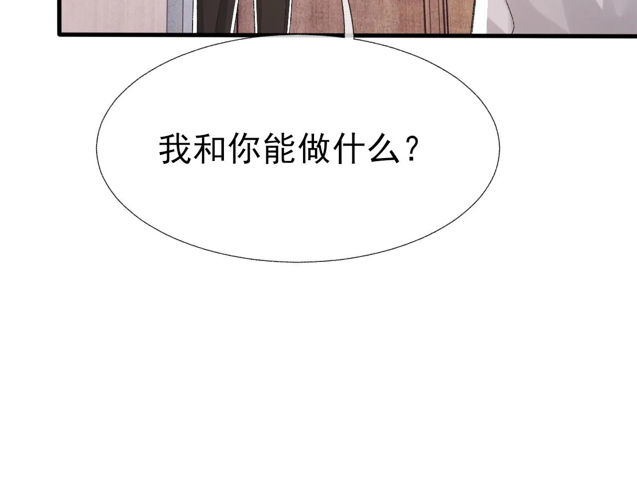 第15话 戒指 第38页