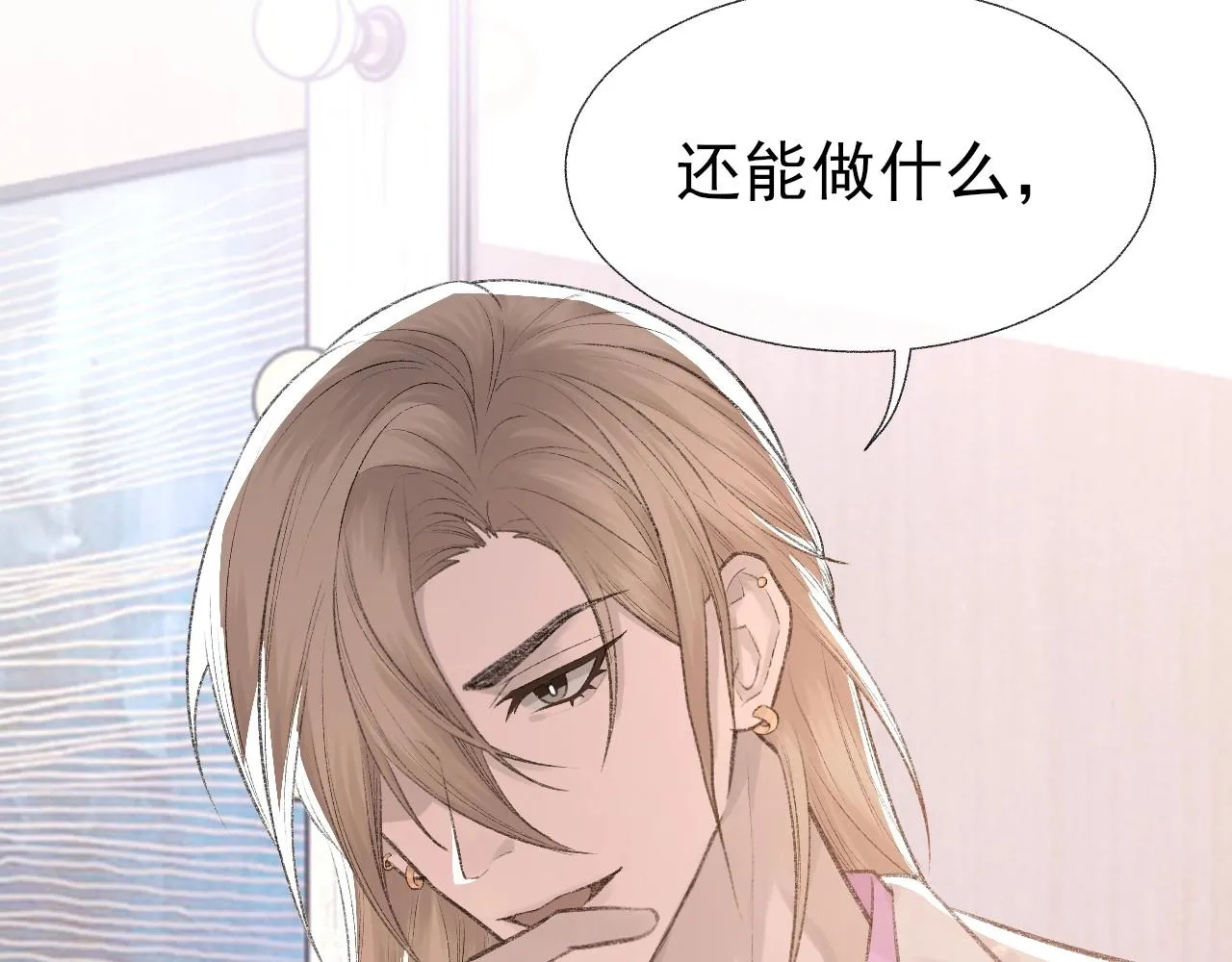 第15话 戒指 第40页