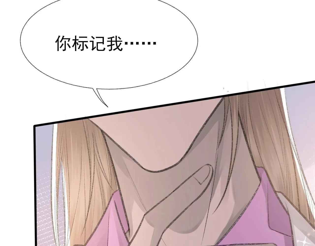 第15话 戒指 第42页