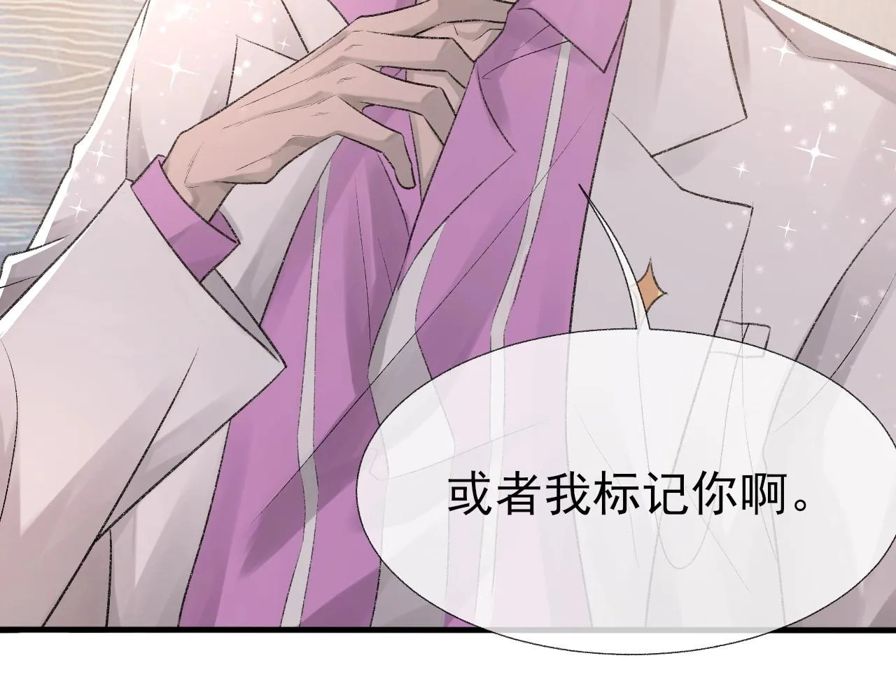第15话 戒指 第44页