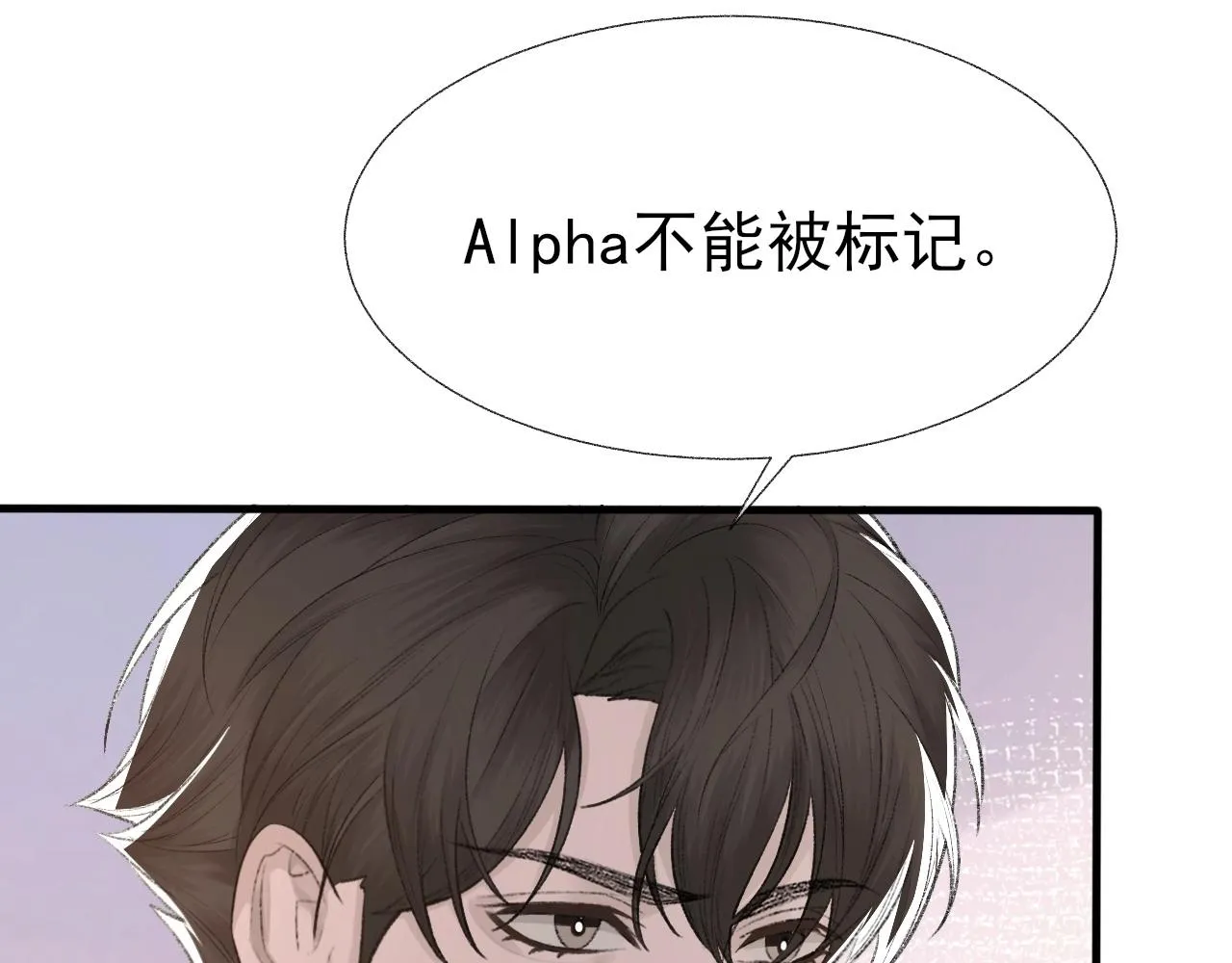 第15话 戒指 第45页