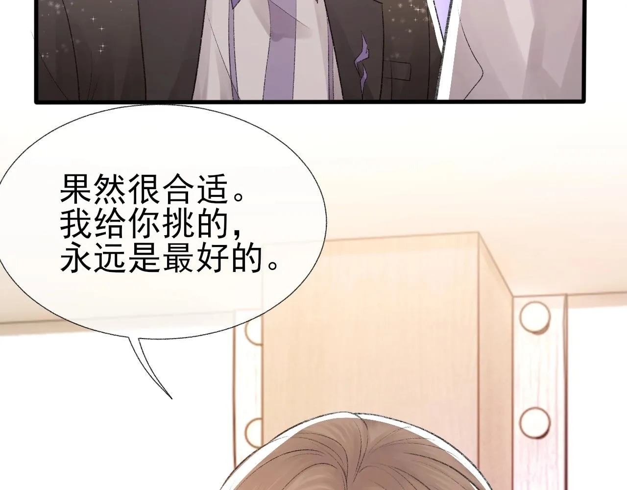 第15话 戒指 第56页