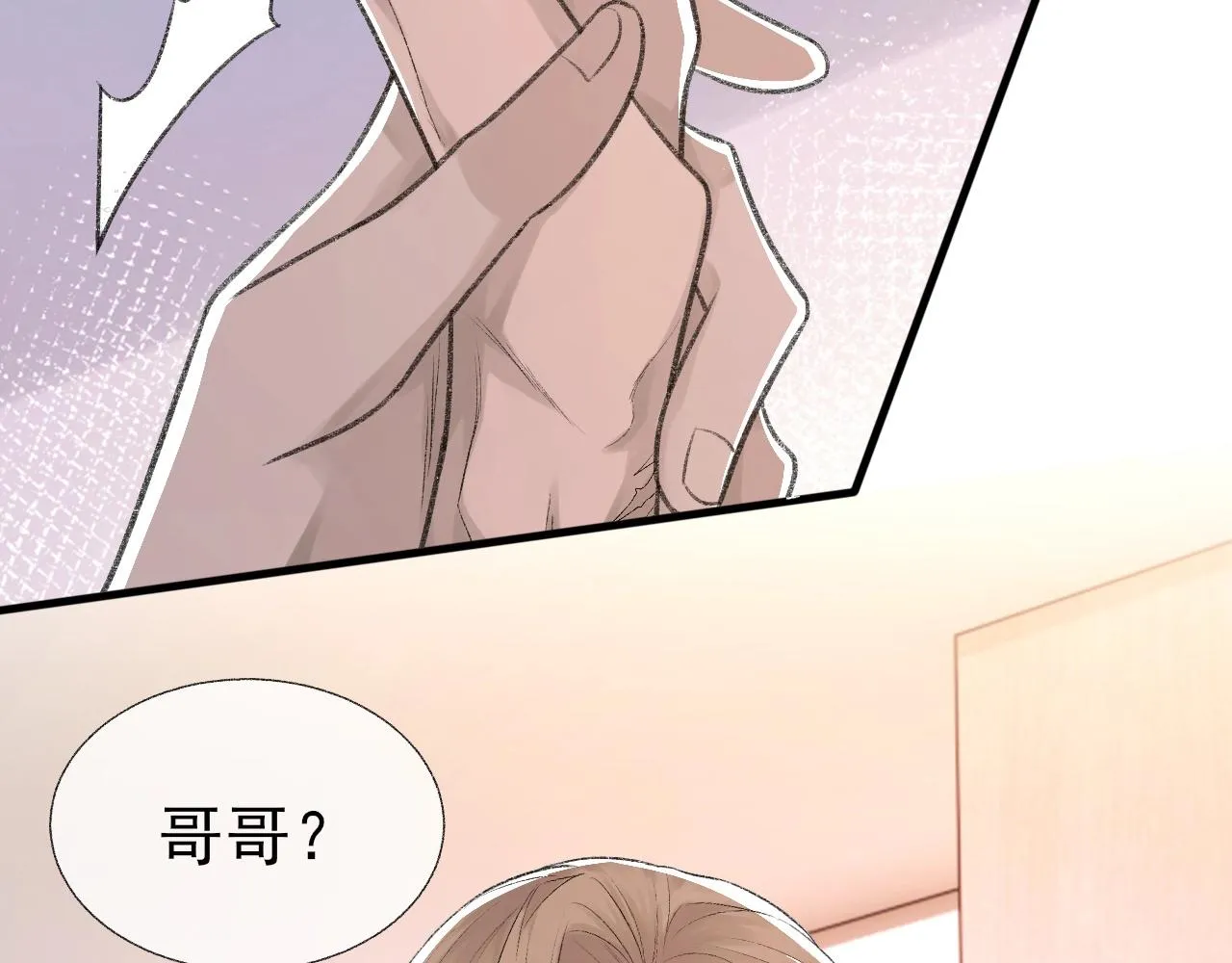 第15话 戒指 第61页