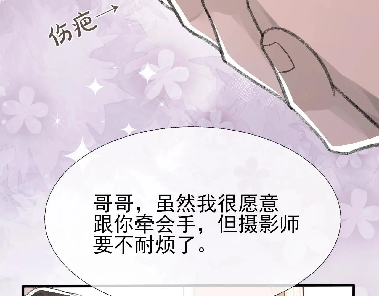 第15话 戒指 第67页