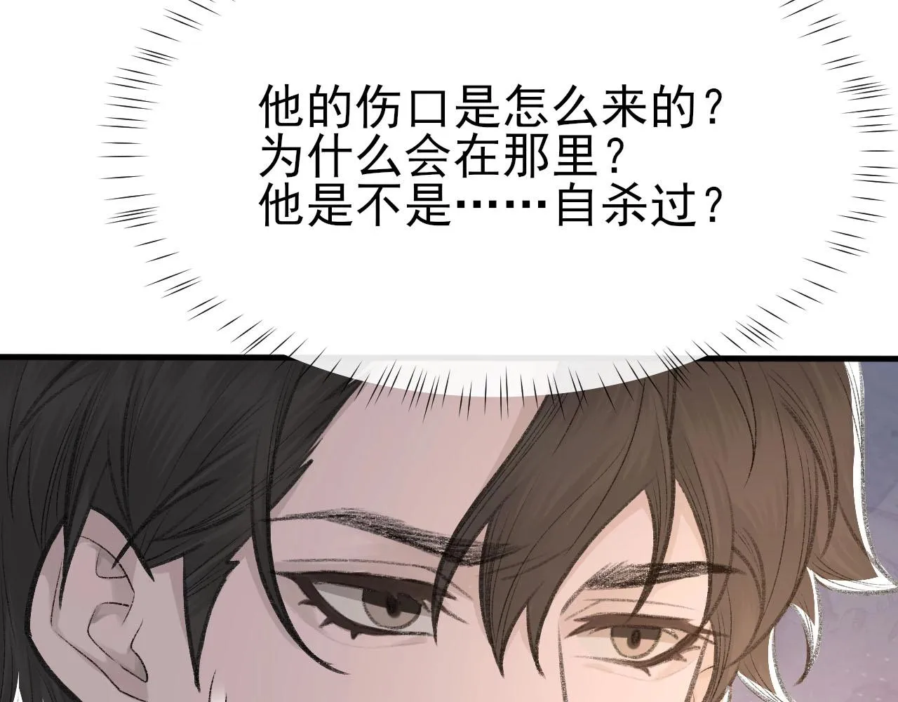 第15话 戒指 第69页