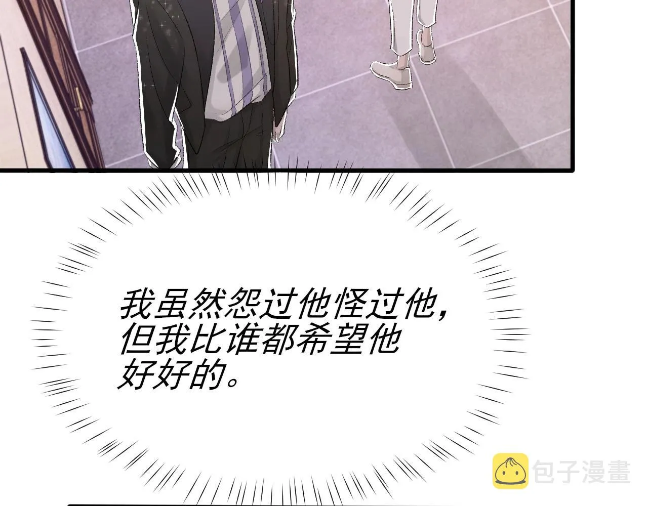 第15话 戒指 第72页