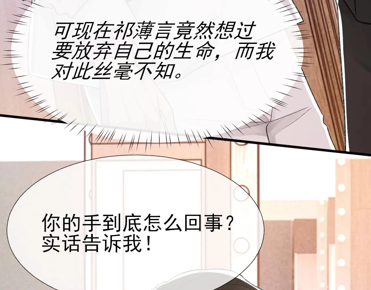 第15话 戒指 第76页