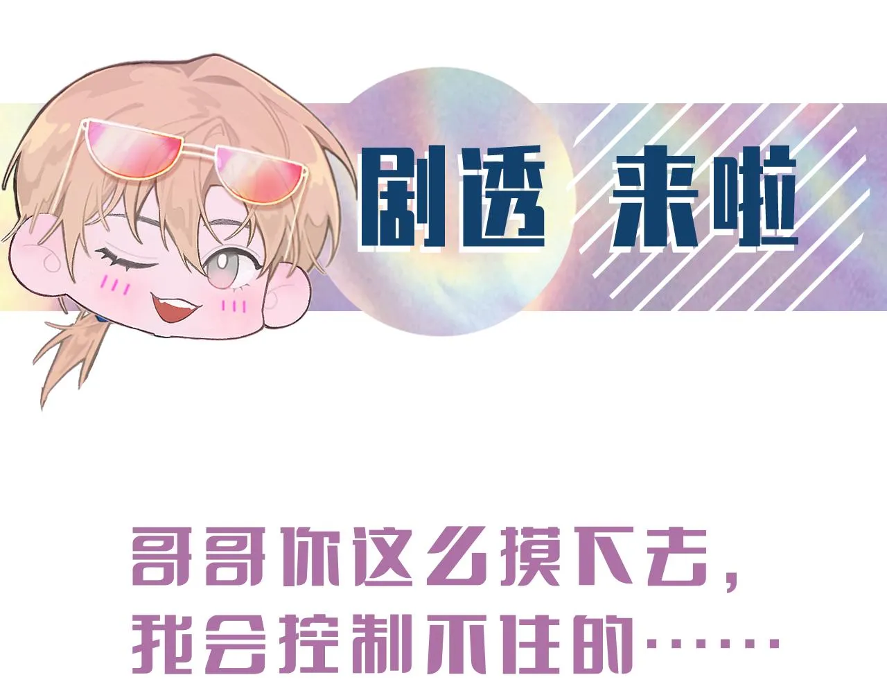 第15话 戒指 第79页