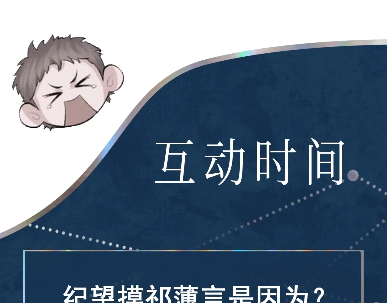 第15话 戒指 第84页
