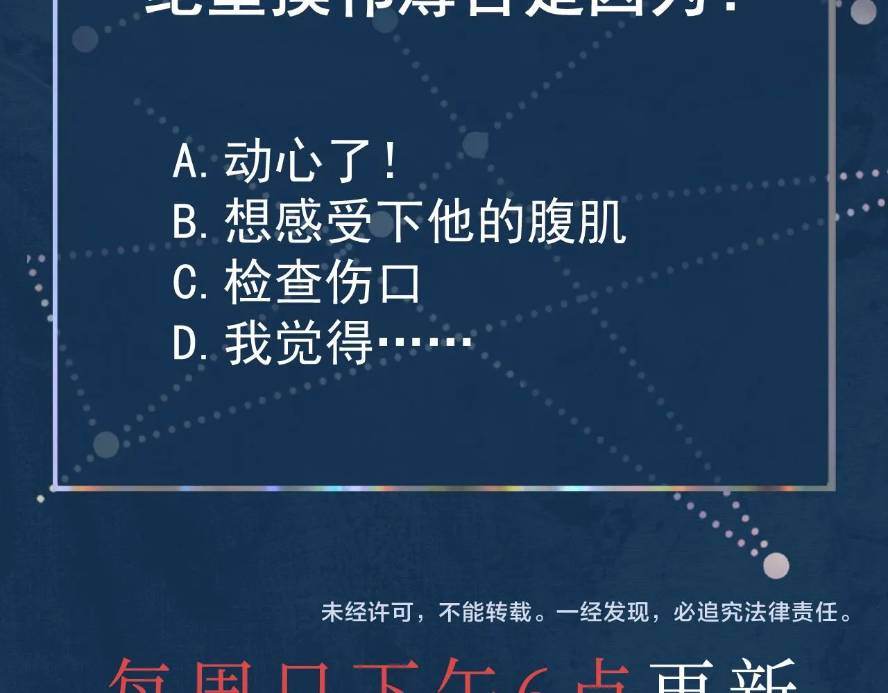 第15话 戒指 第85页