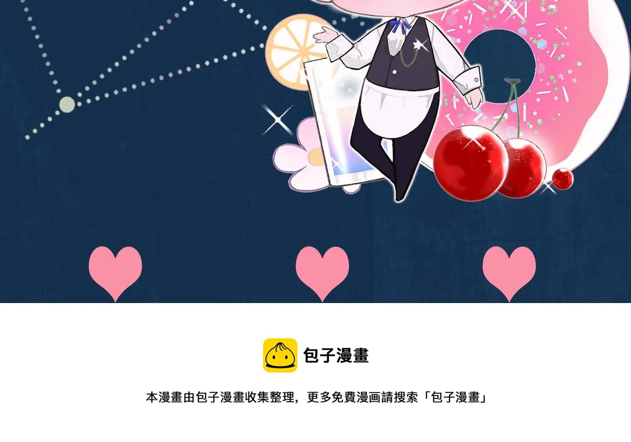 第15话 戒指 第87页