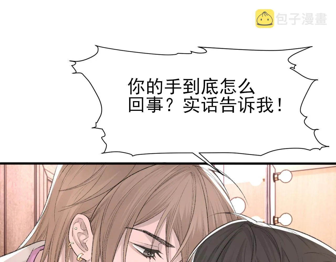 第16话 默契的两人 第5页