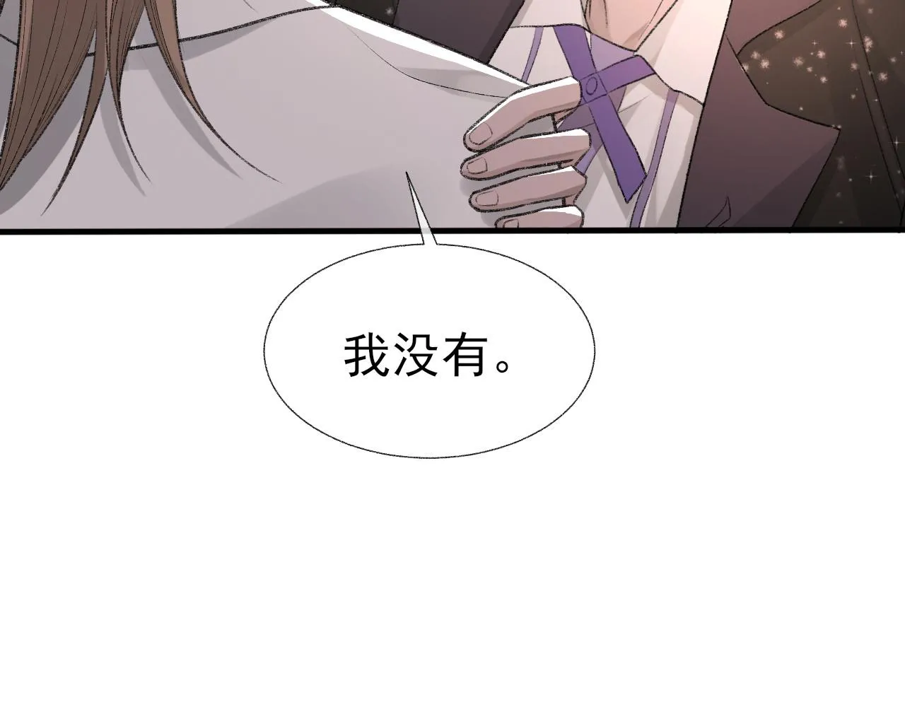 第16话 默契的两人 第12页