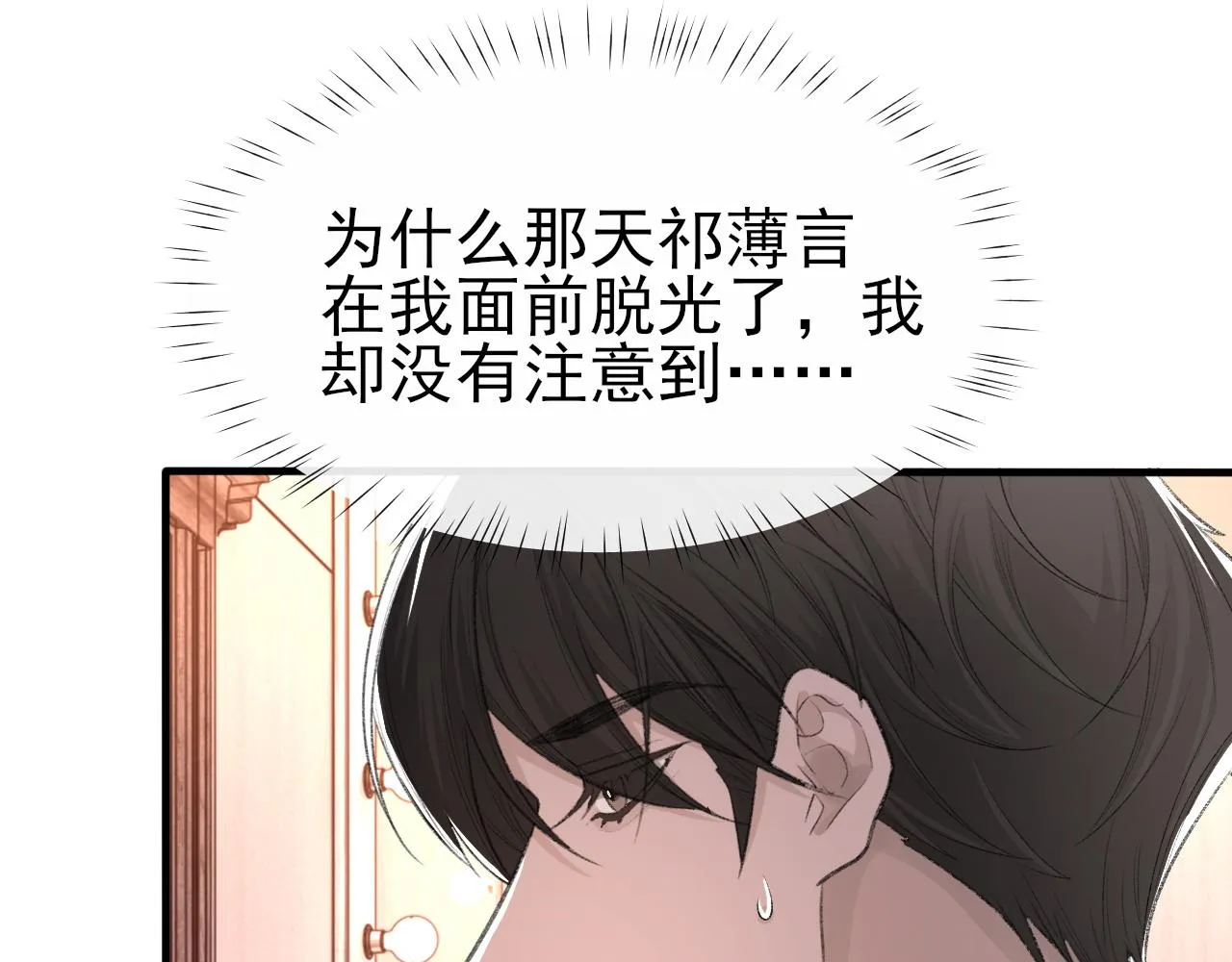 第16话 默契的两人 第18页