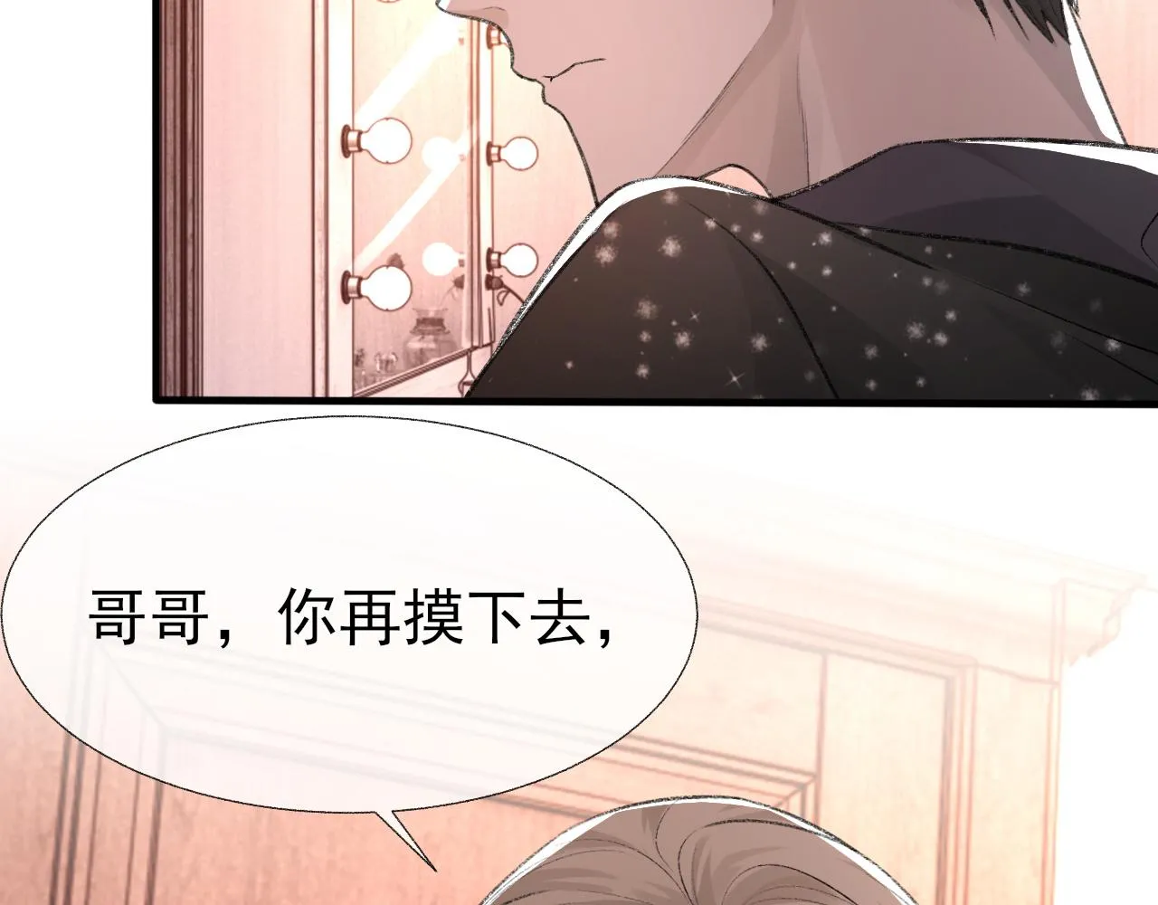 第16话 默契的两人 第19页