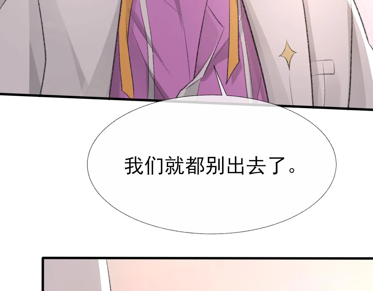 第16话 默契的两人 第21页