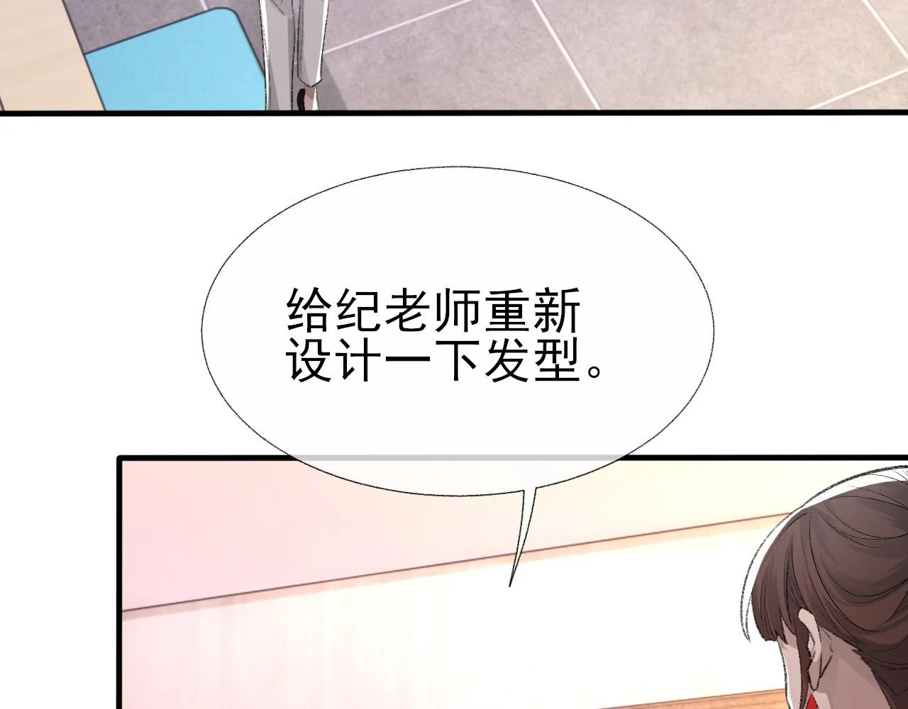 第16话 默契的两人 第28页
