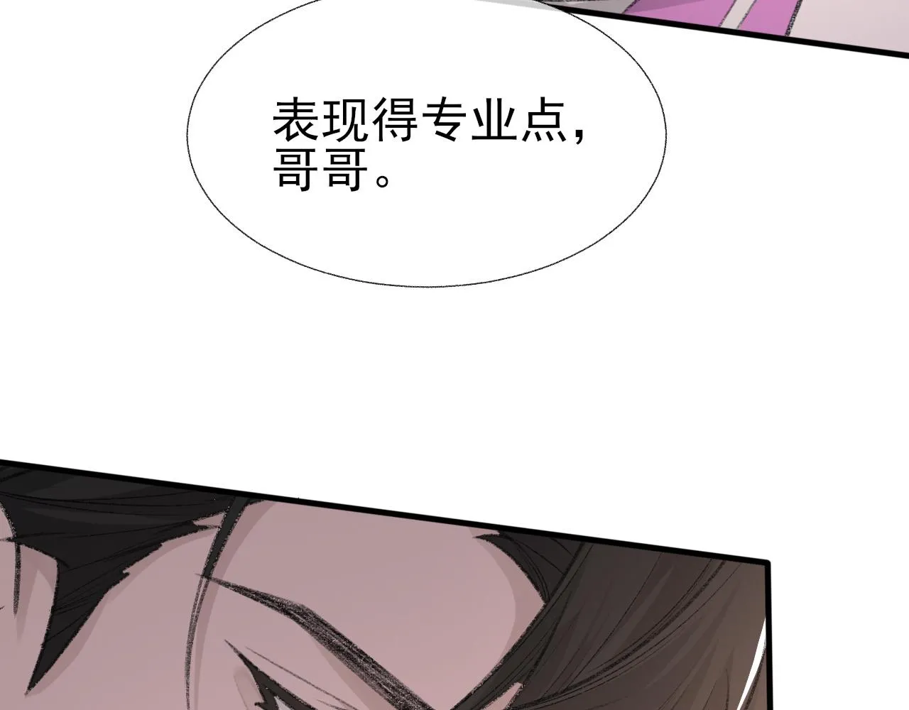 第16话 默契的两人 第41页