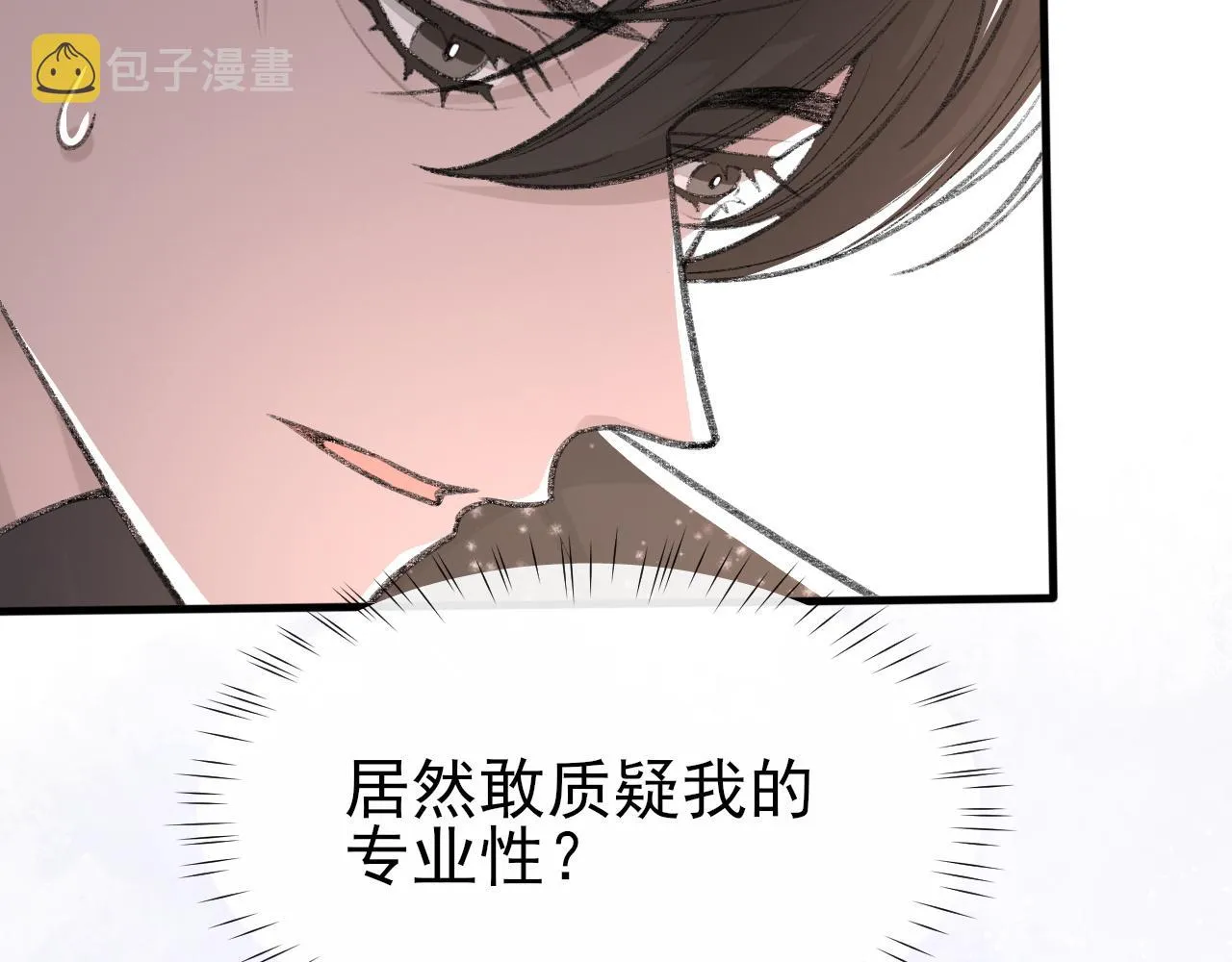 第16话 默契的两人 第42页