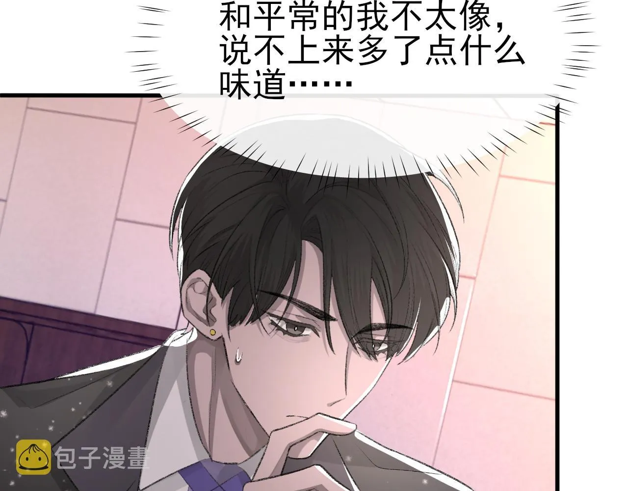 第16话 默契的两人 第51页