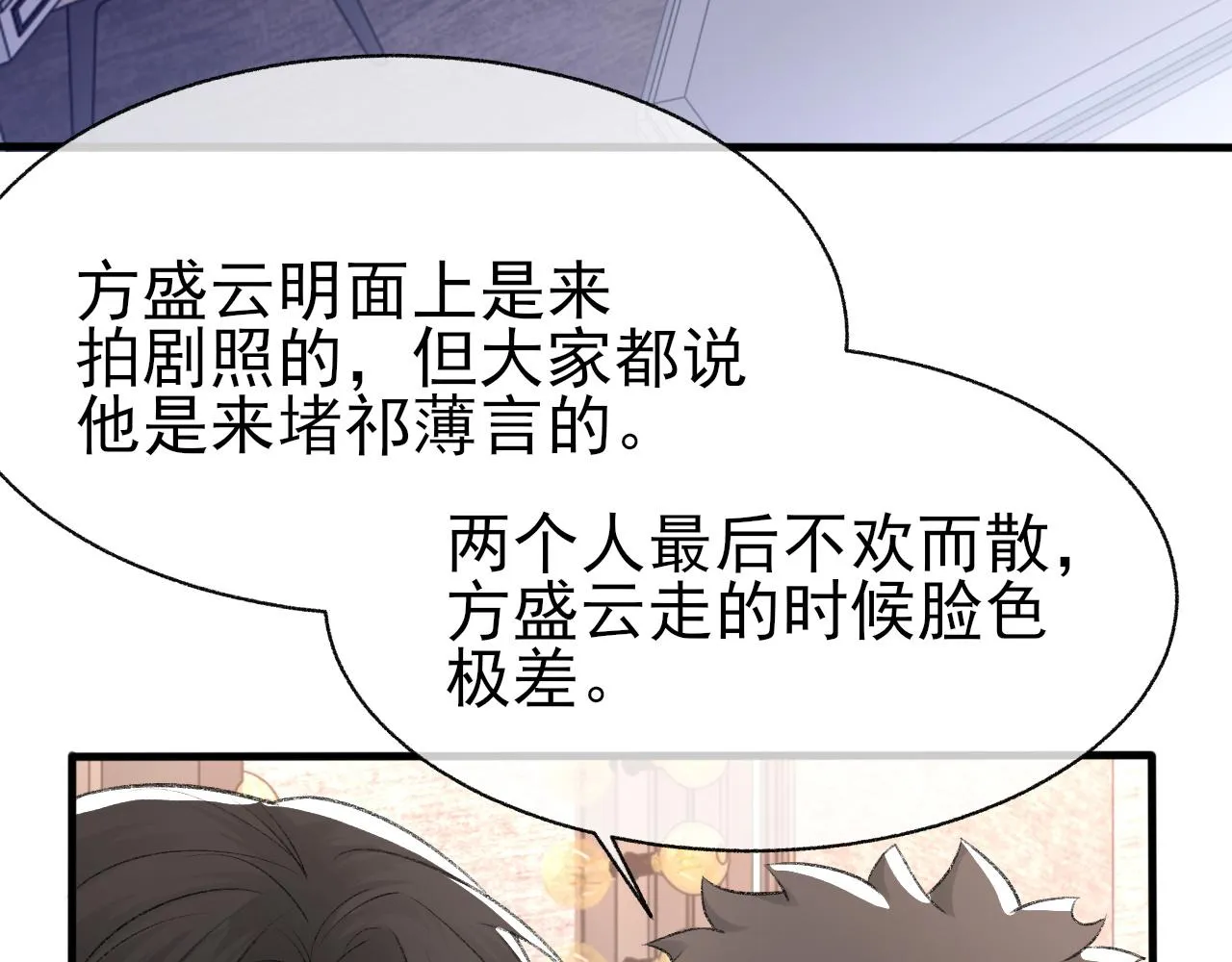 第16话 默契的两人 第57页