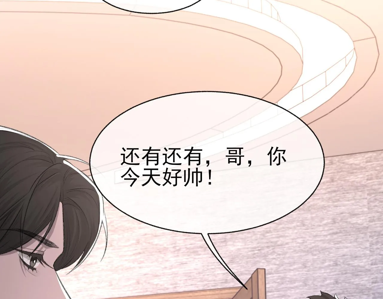 第16话 默契的两人 第59页