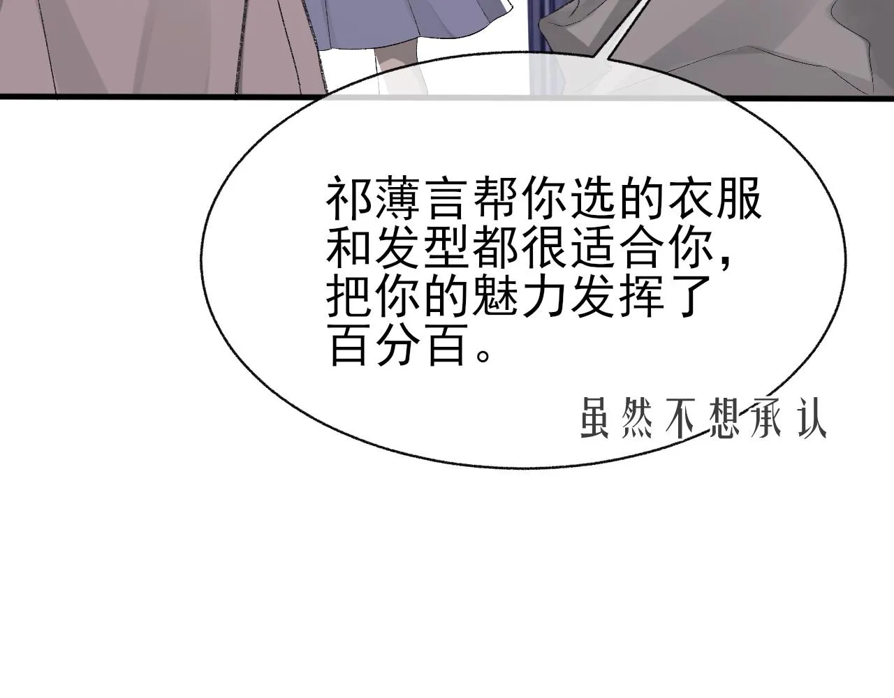 第16话 默契的两人 第61页