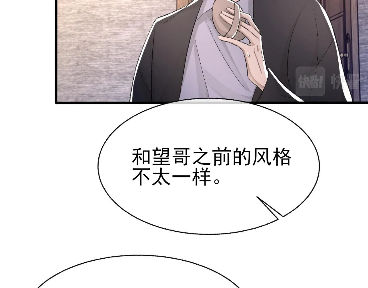 第16话 默契的两人 第63页