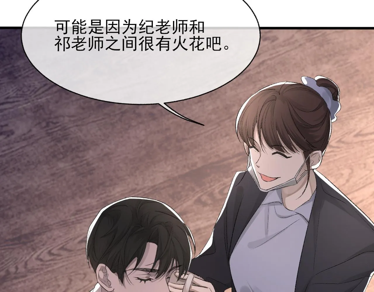 第16话 默契的两人 第64页