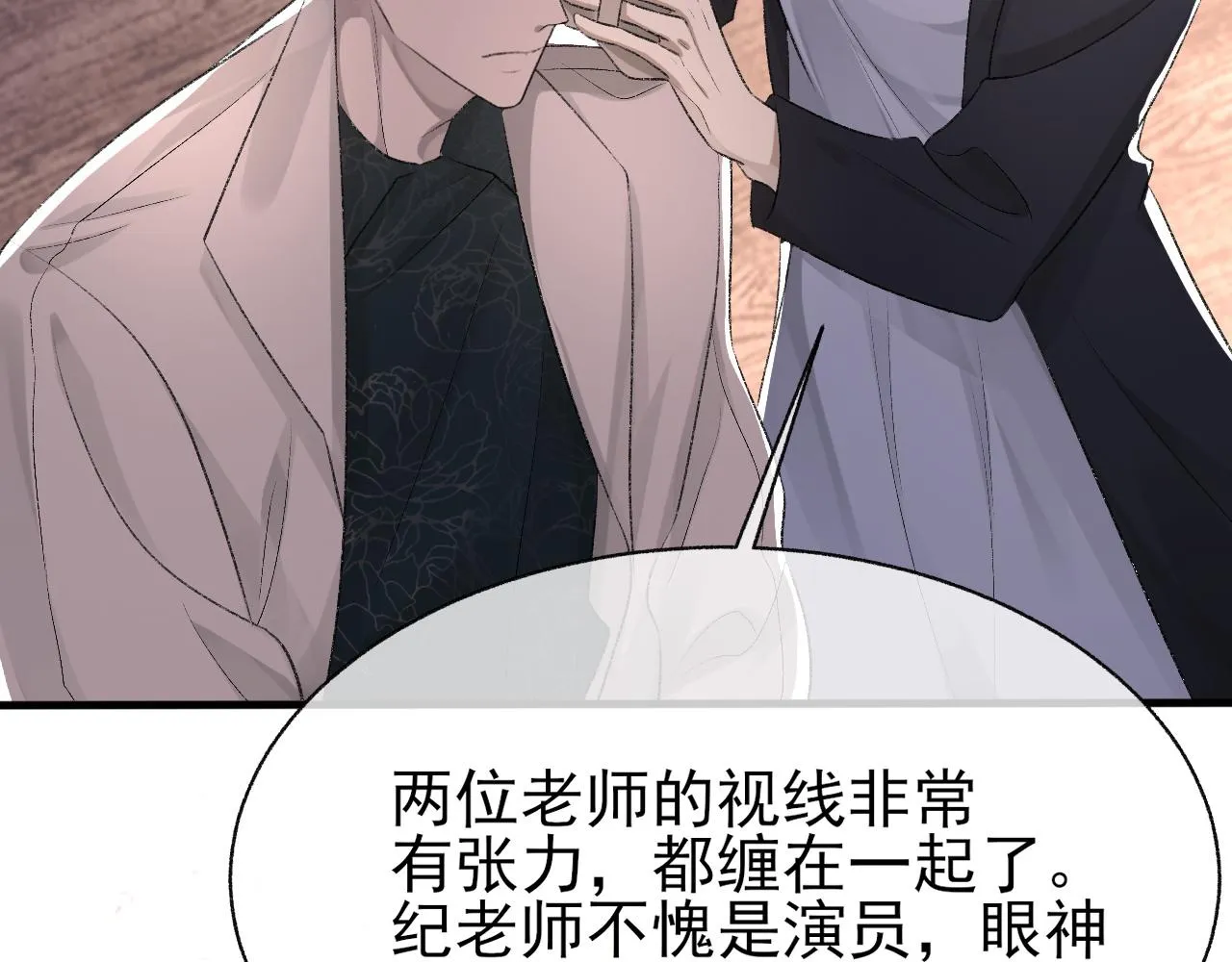 第16话 默契的两人 第65页