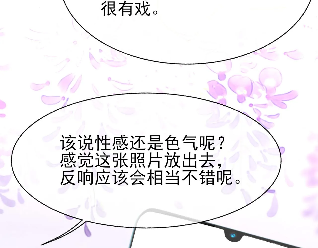 第16话 默契的两人 第66页
