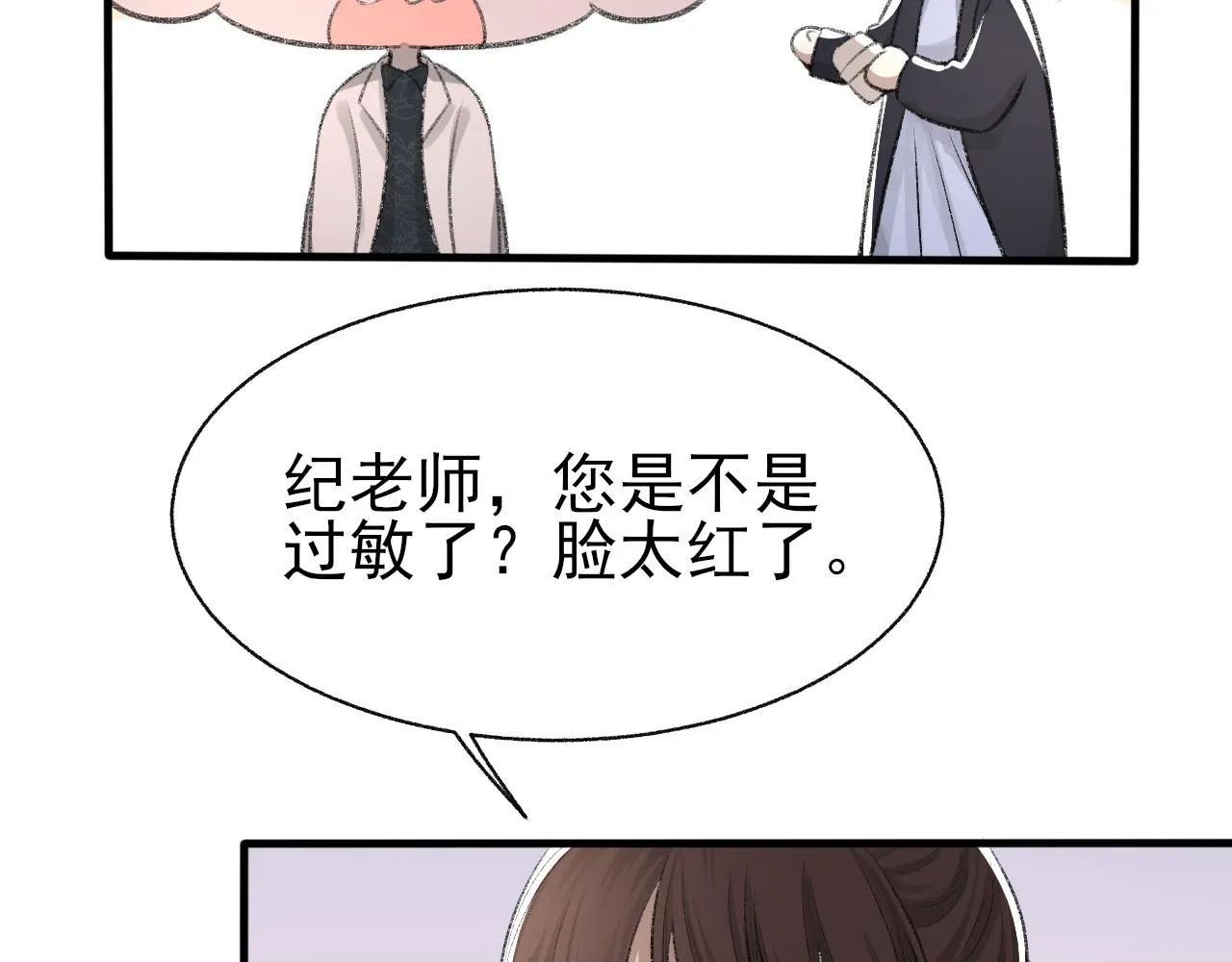 第16话 默契的两人 第70页