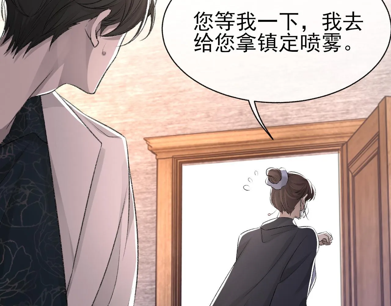 第16话 默契的两人 第72页