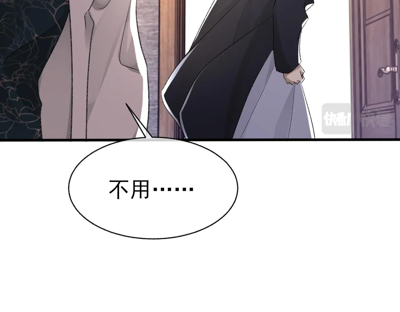 第16话 默契的两人 第73页