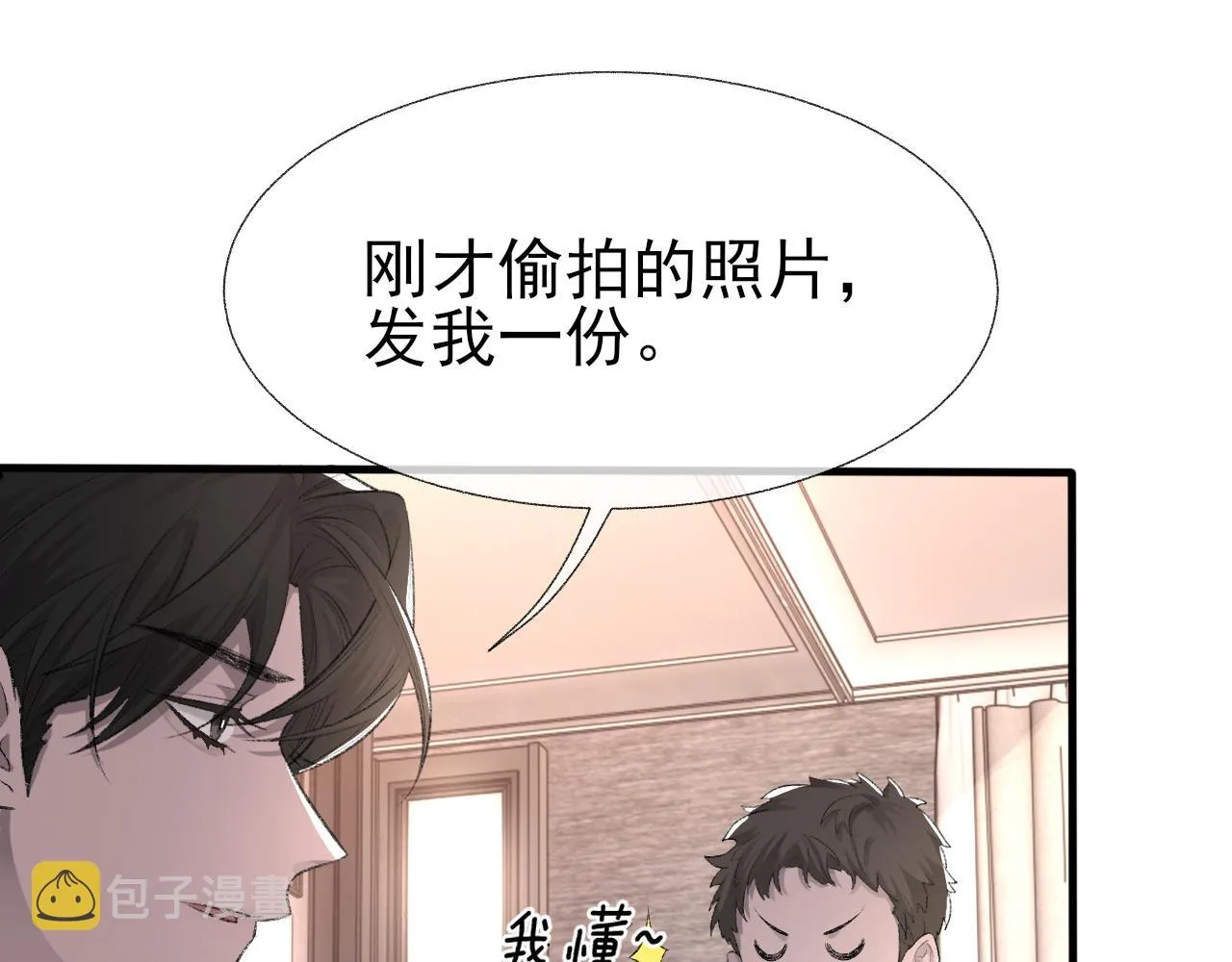 第16话 默契的两人 第74页