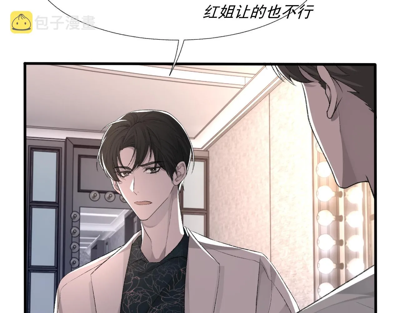 第16话 默契的两人 第76页