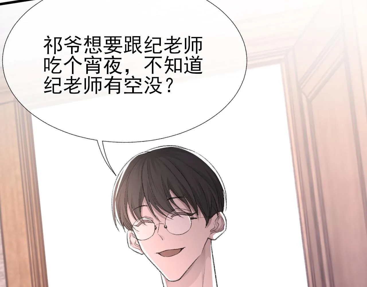 第16话 默契的两人 第80页