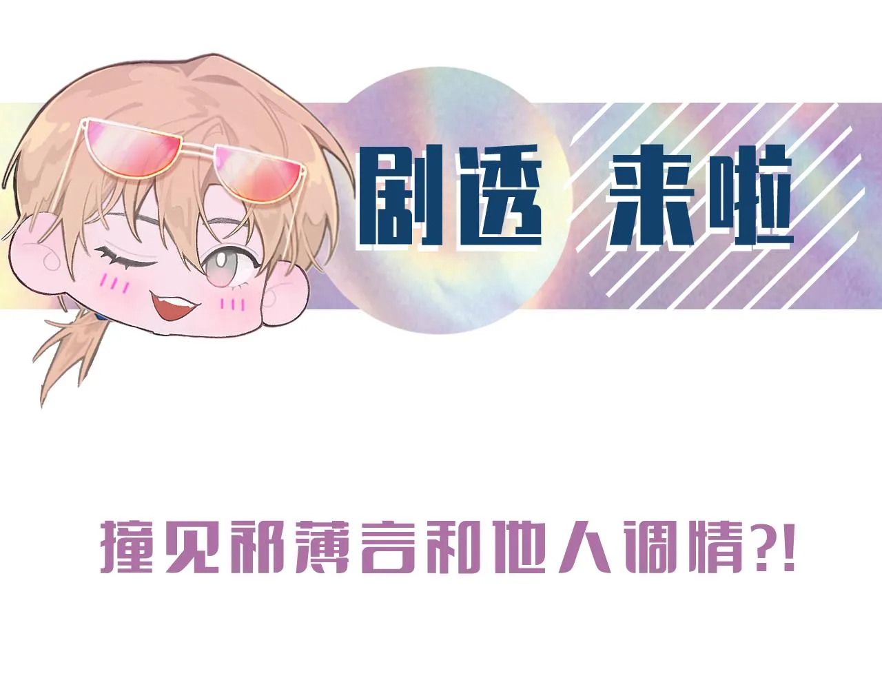 第16话 默契的两人 第83页