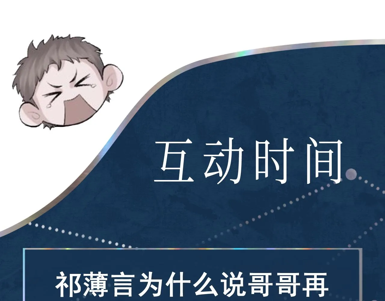 第16话 默契的两人 第89页