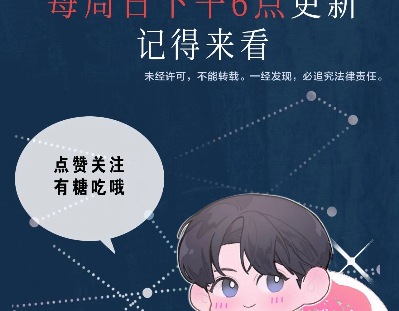 第16话 默契的两人 第91页