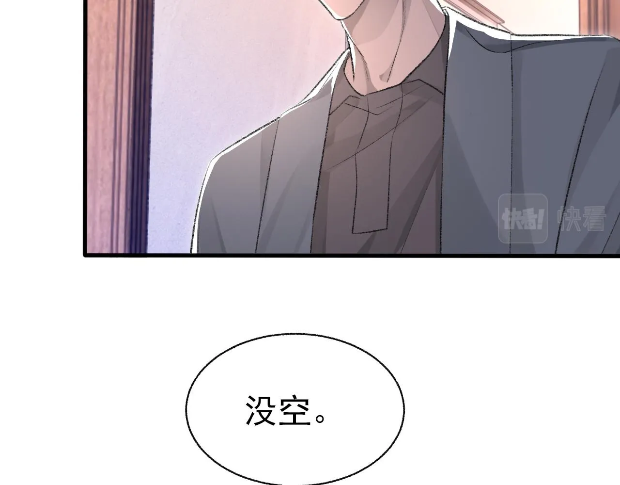 17话 痴迷的原因 第6页